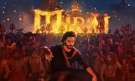 మిరాయ్‌ మూవీ రివ్యూ: తేజ సజ్జా యాక్షన్ హంగామా.. మంచు మనోజ్ విలనిజం.. చివరికి ఫలితం ఏమిటి?