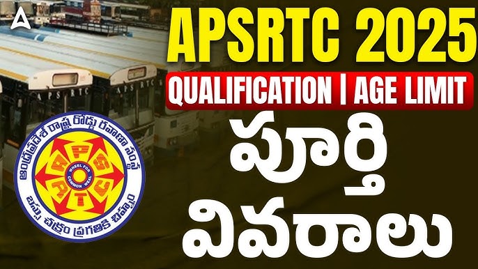 ఆర్టీసీ ఉద్యోగాలకి భారీ అవకాశం